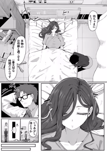 Page 14 of Andoroid wa Boshi de Tsugau Yume o Miru ka? Soft Version - preview thumbnail