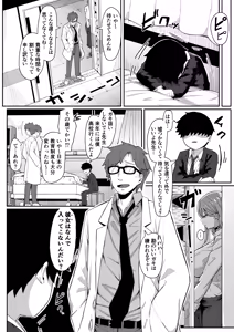 Page 15 of Andoroid wa Boshi de Tsugau Yume o Miru ka? Soft Version - preview thumbnail