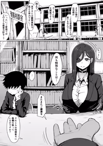 Page 2 of Andoroid wa Boshi de Tsugau Yume o Miru ka? Soft Version - preview thumbnail