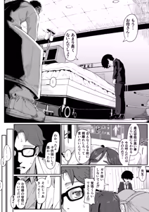 Page 21 of Andoroid wa Boshi de Tsugau Yume o Miru ka? Soft Version - preview thumbnail