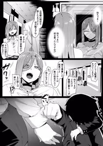 Page 23 of Andoroid wa Boshi de Tsugau Yume o Miru ka? Soft Version - preview thumbnail