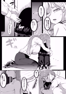 Page 24 of Andoroid wa Boshi de Tsugau Yume o Miru ka? Soft Version - preview thumbnail