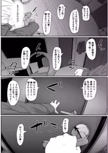 Page 28 of Andoroid wa Boshi de Tsugau Yume o Miru ka? Soft Version - preview thumbnail