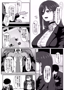 Page 3 of Andoroid wa Boshi de Tsugau Yume o Miru ka? Soft Version - preview thumbnail