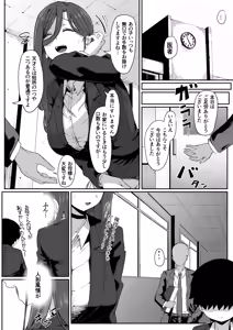 Page 4 of Andoroid wa Boshi de Tsugau Yume o Miru ka? Soft Version - preview thumbnail