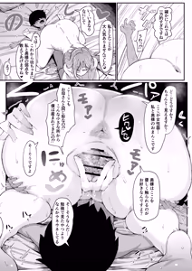 Page 41 of Andoroid wa Boshi de Tsugau Yume o Miru ka? Soft Version - preview thumbnail