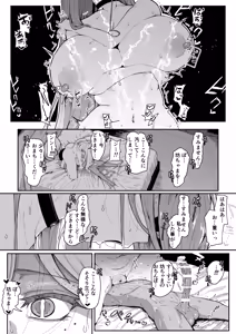 Page 45 of Andoroid wa Boshi de Tsugau Yume o Miru ka? Soft Version - preview thumbnail