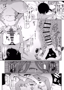 Page 50 of Andoroid wa Boshi de Tsugau Yume o Miru ka? Soft Version - preview thumbnail