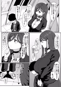 Page 5 of Andoroid wa Boshi de Tsugau Yume o Miru ka? Soft Version - preview thumbnail