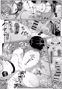 Page 55 of Andoroid wa Boshi de Tsugau Yume o Miru ka? Soft Version - preview thumbnail