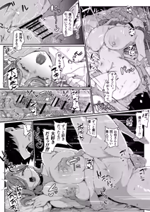 Page 56 of Andoroid wa Boshi de Tsugau Yume o Miru ka? Soft Version - preview thumbnail