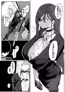 Page 6 of Andoroid wa Boshi de Tsugau Yume o Miru ka? Soft Version - preview thumbnail