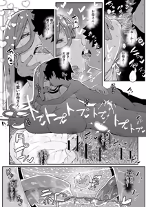 Page 62 of Andoroid wa Boshi de Tsugau Yume o Miru ka? Soft Version - preview thumbnail