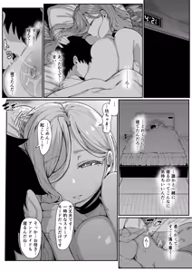 Page 64 of Andoroid wa Boshi de Tsugau Yume o Miru ka? Soft Version - preview thumbnail