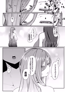 Page 68 of Andoroid wa Boshi de Tsugau Yume o Miru ka? Soft Version - preview thumbnail