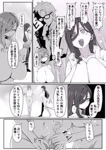 Page 70 of Andoroid wa Boshi de Tsugau Yume o Miru ka? Soft Version - preview thumbnail