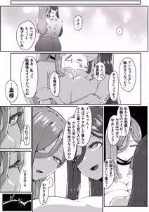 Page 72 of Andoroid wa Boshi de Tsugau Yume o Miru ka? Soft Version - preview thumbnail