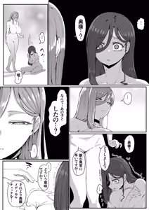 Page 74 of Andoroid wa Boshi de Tsugau Yume o Miru ka? Soft Version - preview thumbnail
