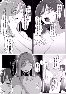 Page 76 of Andoroid wa Boshi de Tsugau Yume o Miru ka? Soft Version - preview thumbnail