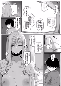 Page 79 of Andoroid wa Boshi de Tsugau Yume o Miru ka? Soft Version - preview thumbnail