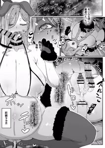 Page 85 of Andoroid wa Boshi de Tsugau Yume o Miru ka? Soft Version - preview thumbnail