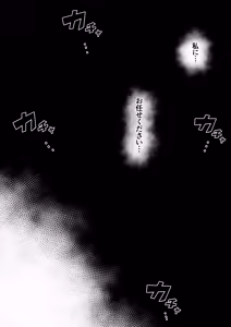 Page 87 of Andoroid wa Boshi de Tsugau Yume o Miru ka? Soft Version - preview thumbnail