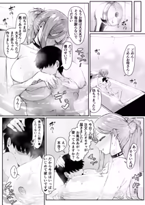 Page 88 of Andoroid wa Boshi de Tsugau Yume o Miru ka? Soft Version - preview thumbnail
