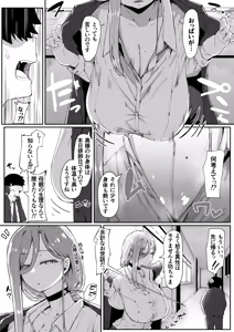 Page 9 of Andoroid wa Boshi de Tsugau Yume o Miru ka? Soft Version - preview thumbnail