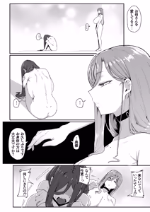 Page 95 of Andoroid wa Boshi de Tsugau Yume o Miru ka? Soft Version - preview thumbnail