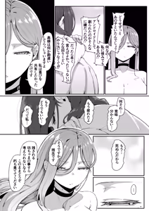 Page 96 of Andoroid wa Boshi de Tsugau Yume o Miru ka? Soft Version - preview thumbnail
