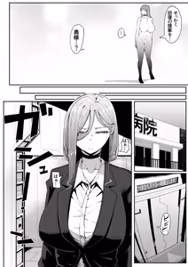 Page 97 of Andoroid wa Boshi de Tsugau Yume o Miru ka? Soft Version - preview thumbnail