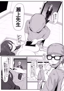 Page 98 of Andoroid wa Boshi de Tsugau Yume o Miru ka? Soft Version - preview thumbnail