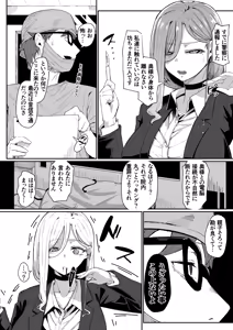 Page 99 of Andoroid wa Boshi de Tsugau Yume o Miru ka? Soft Version - preview thumbnail
