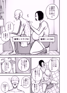 Page 3 of Ii Yu da na - preview thumbnail