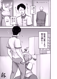 Page 33 of Konbini Yakin de Fudeoroshi shite Kureru Kuro Gal Oba-san - preview thumbnail