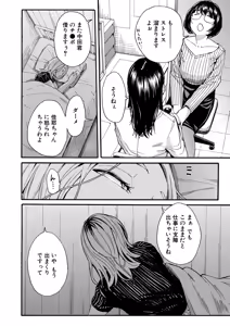 Page 3 of COMIC Mugen Tensei 2026-07 - preview thumbnail