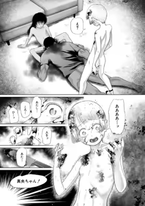 Page 332 of COMIC Mugen Tensei 2026-07 - preview thumbnail
