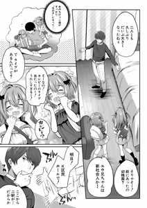 Page 422 of COMIC Mugen Tensei 2026-07 - preview thumbnail