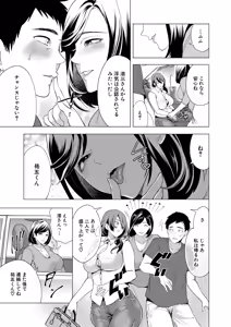 Page 56 of COMIC Mugen Tensei 2026-07 - preview thumbnail