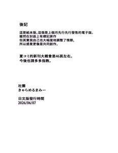 Page 30 of Kusogaki Couple no Hatsu Koubi Odoshite Tottatta w | 垃圾小孩情侶檔 靠威脅拍下了他們的初體驗w (decensored) - preview thumbnail