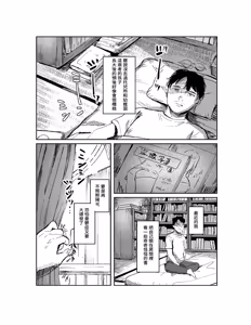 Page 3 of Kusogaki Couple no Hatsu Koubi Odoshite Tottatta w | 垃圾小孩情侶檔 靠威脅拍下了他們的初體驗w (decensored) - preview thumbnail