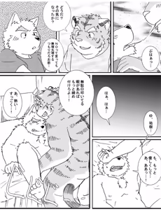 Page 3 of キミとのひととき - preview thumbnail