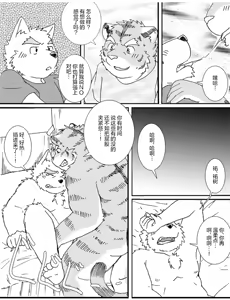 Page 3 of 与你共度的时光 - preview thumbnail