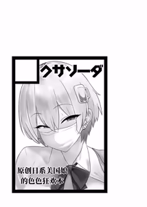 Page 3 of You来日本做什么？（AI翻） - preview thumbnail