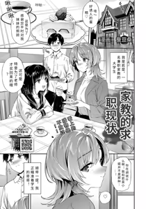 katekyoJD no syuukatu♥ zizyou【AI translation】 - hentai manga cover image