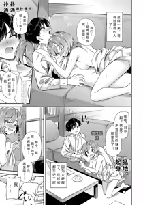 Page 11 of katekyoJD no syuukatu♥ zizyou【AI translation】 - preview thumbnail