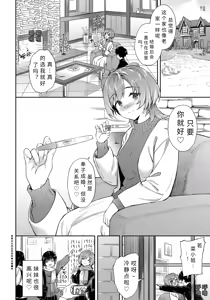 Page 18 of katekyoJD no syuukatu♥ zizyou【AI translation】 - preview thumbnail