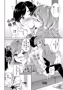 Page 4 of katekyoJD no syuukatu♥ zizyou【AI translation】 - preview thumbnail