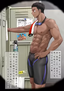 Page 3 of 偷看部长换衣服 - preview thumbnail