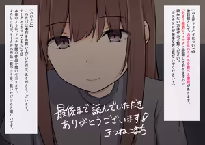 Page 168 of Egume no Seikyouiku Shisetsu 2 - preview thumbnail